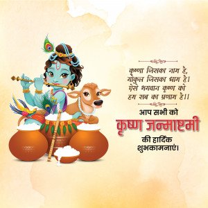 Krishna Janmashtami Celebration