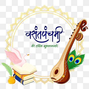 Saraswati Puja Celebration